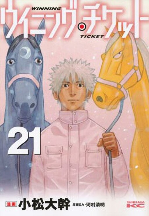 Cover of Winning Ticket