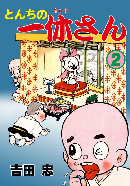 Cover of Ikkyu-san, the Witty Monk