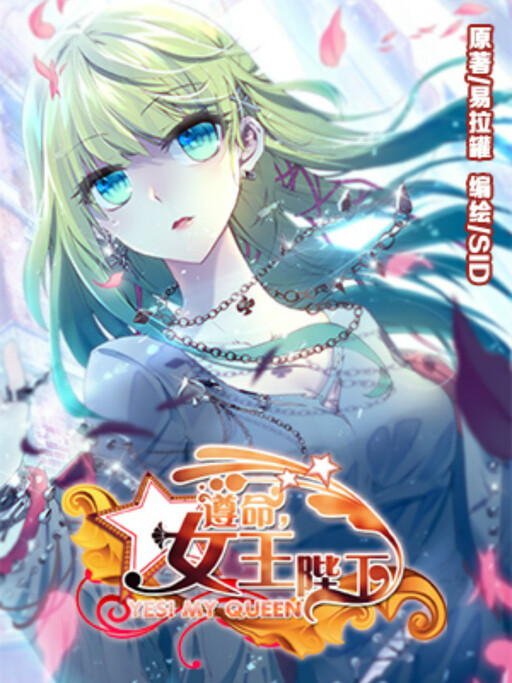 Cover of Yes, My Queen!