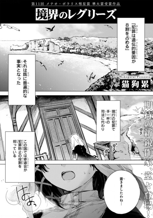 Cover of Kyoukai no Reglise