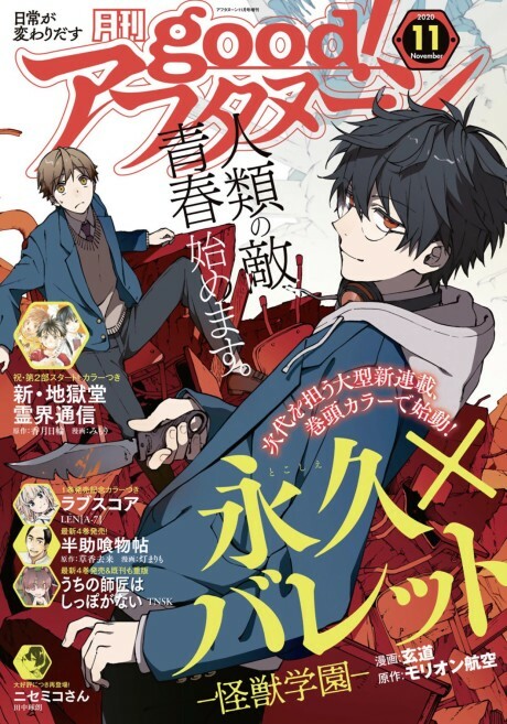 Cover of Tokoshie x Bullet: Kaijuu Gakuen