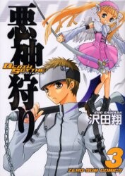 Cover of DEATHSCYTHE: Evil God Hunting