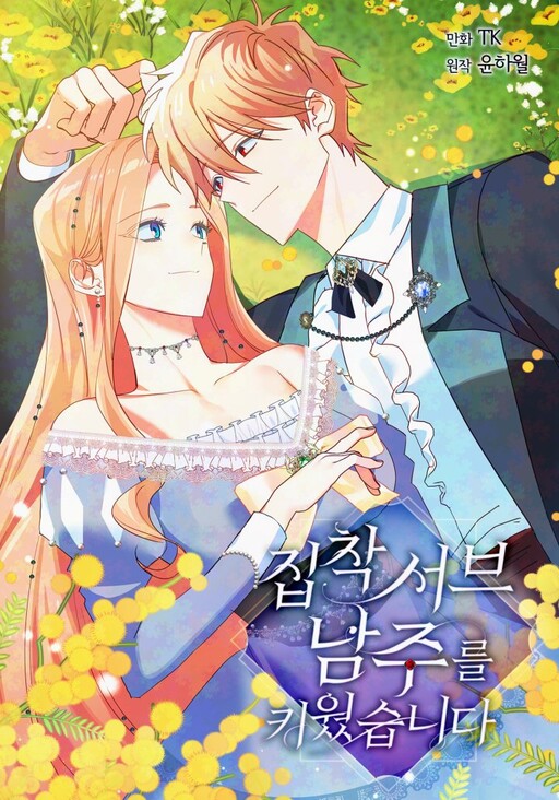 Cover of My Ray of Hope