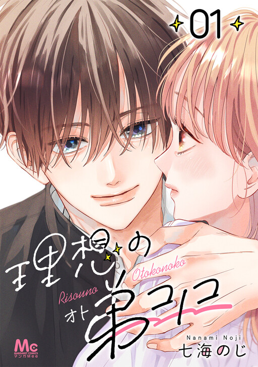 Cover of Risou no Otokonoko