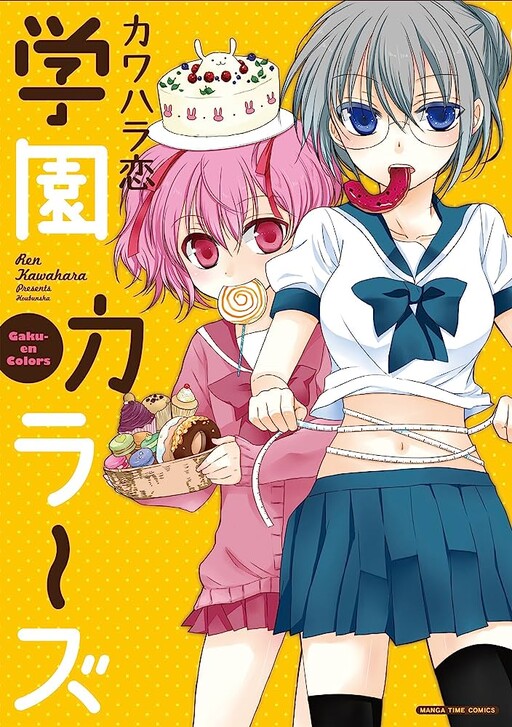 Cover of School Colors