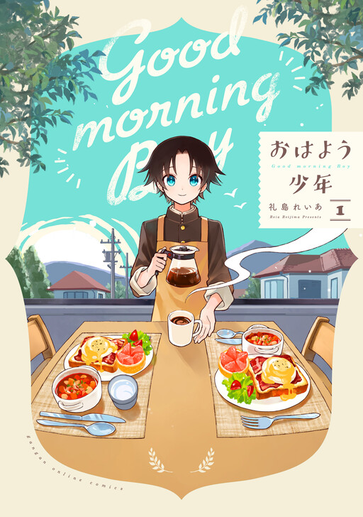 Cover of Ohayou Shounen
