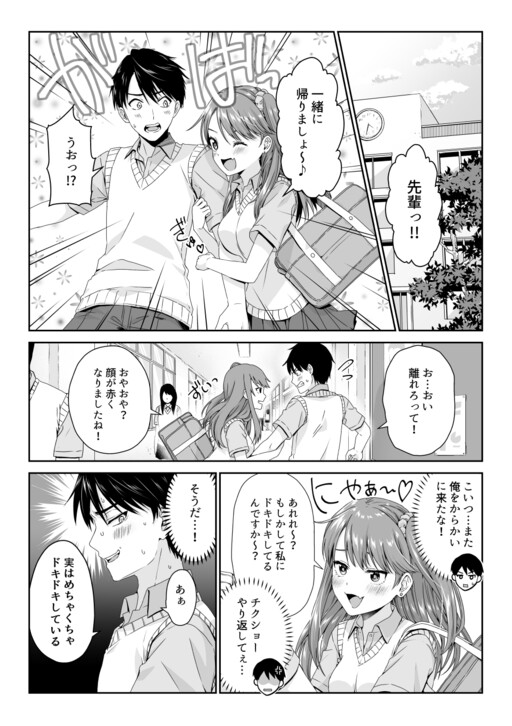 Cover of Kouhai ga Tanjun Sugiru