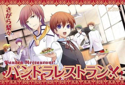 Cover of Pandora Restaurant!