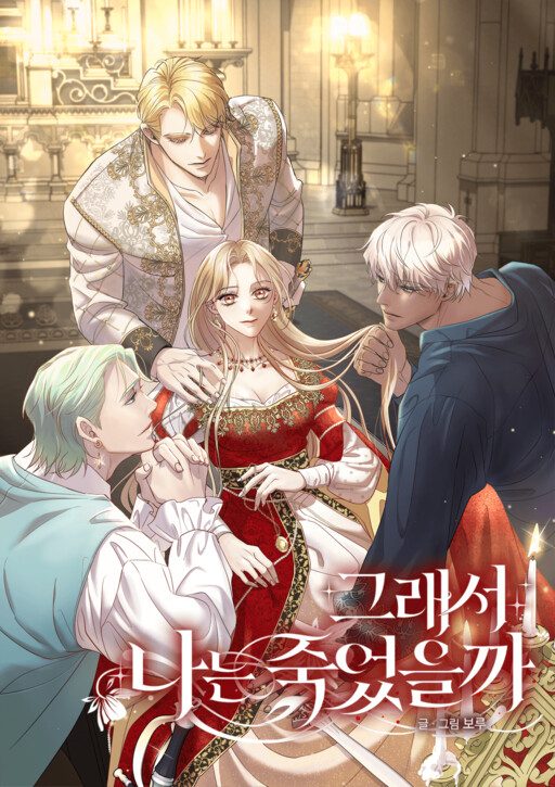 Cover of So Did I Truly Die?