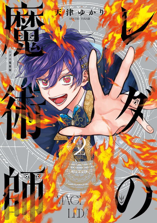 Cover of Mage of Leda
