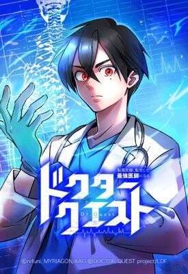 Cover of Doctor Quest: Fallen Physician Reincarnates as the Ultimate Doctor