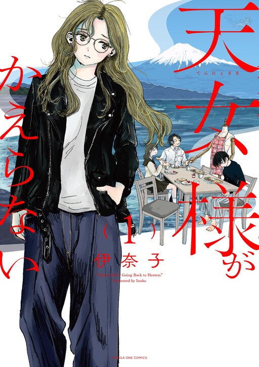 Cover of Tennyo-sama ga Kaeranai