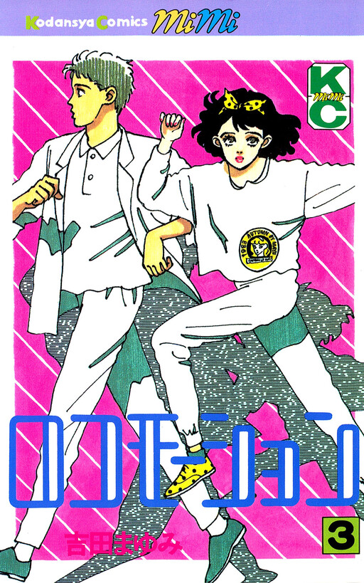 Cover of Locomotion