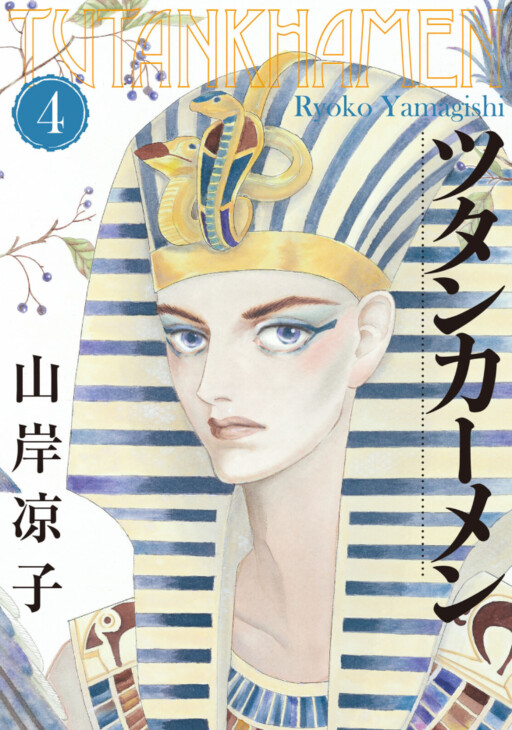 Cover of Tutankhamun