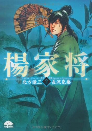 Cover of Youkanshou