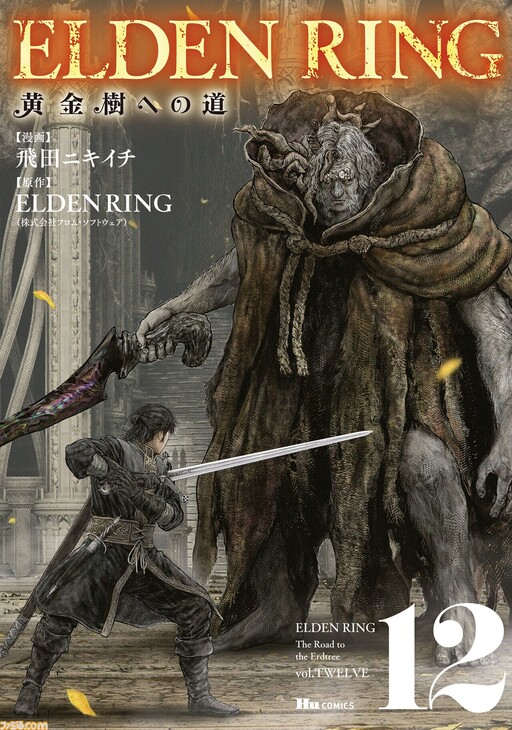 Cover of Elden Ring: The Road to the Erdtree