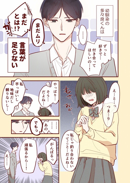 Cover of The Taciturn Tatara-kun