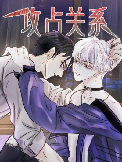 Cover of Capture of Relationship