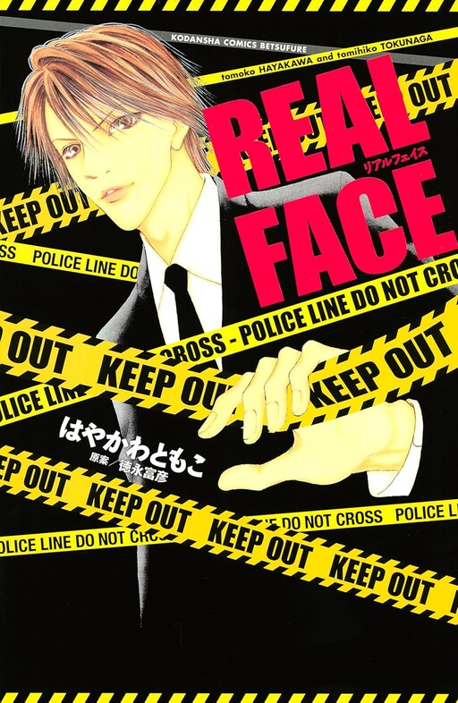 Cover of REAL FACE