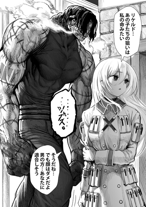 Cover of A Girl Who Couldn't  Become a Protagonist and a Young Man