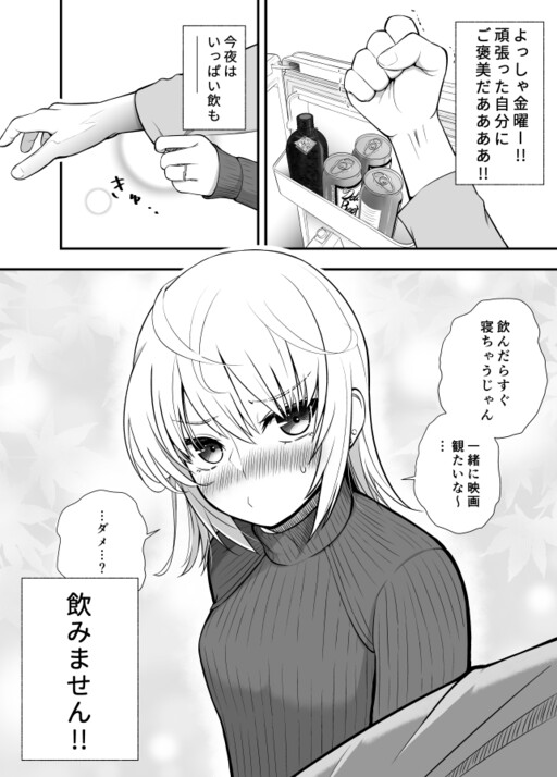 Cover of Kinyou Yoru no Gohoubi