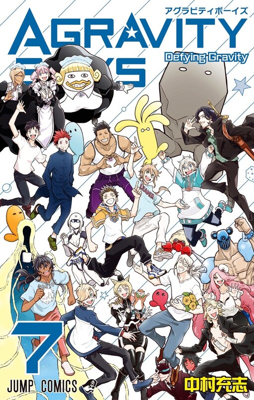 Cover of Agravity Boys