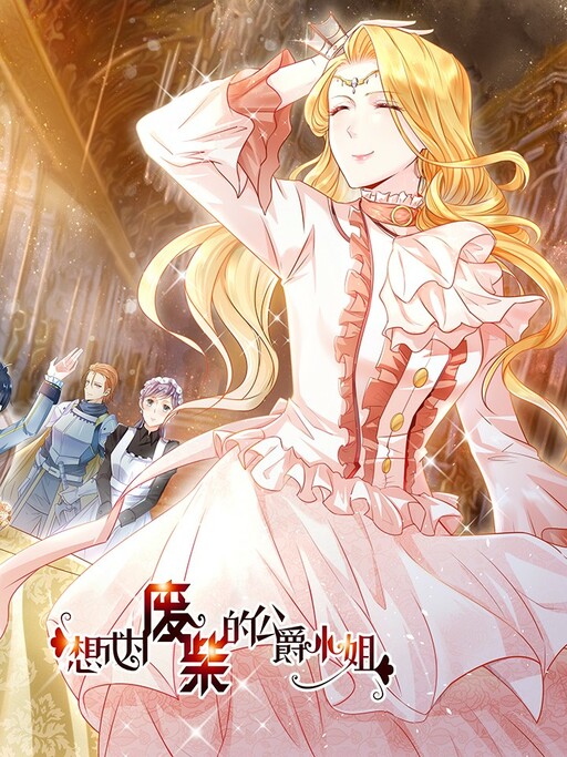 Cover of I Just Want to Be a Useless Duke's Daughter