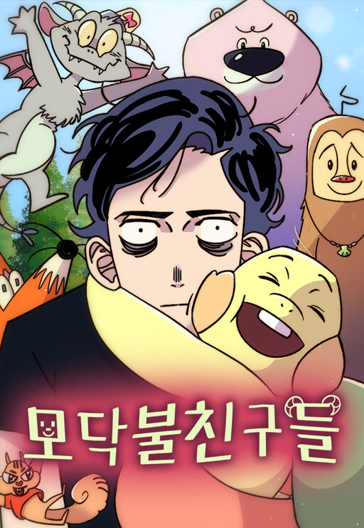 Cover of Campfire Friends