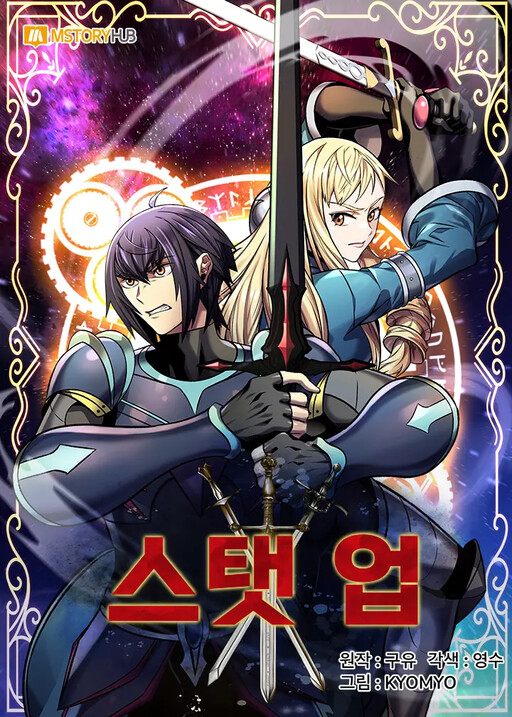 Cover of Stat Up
