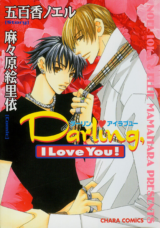 Cover of Darling, I Love You!