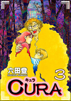 Cover of CURA