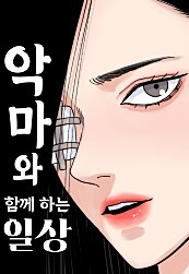 Cover of Daily Life With The Devil