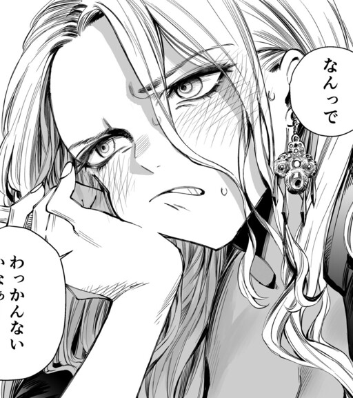Cover of Love Song wa Todokanai
