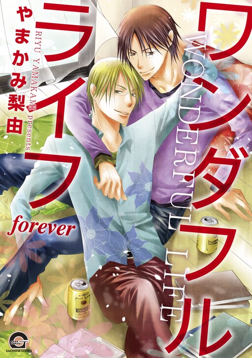 Cover of Wonderful Life Forever