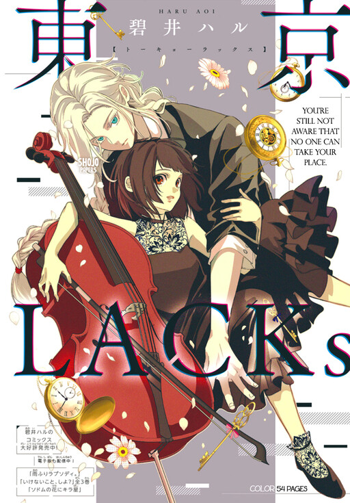 Cover of Tokyo LACKs