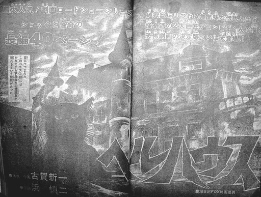 Cover of The Legend of Hell House