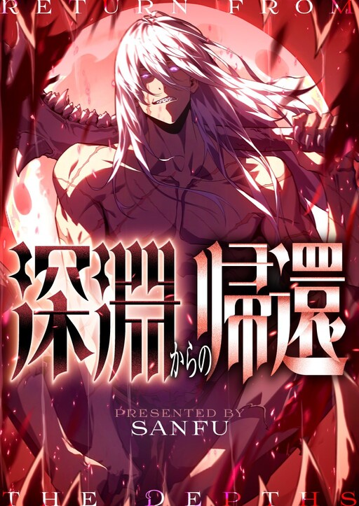 Cover of Return From the Abyss