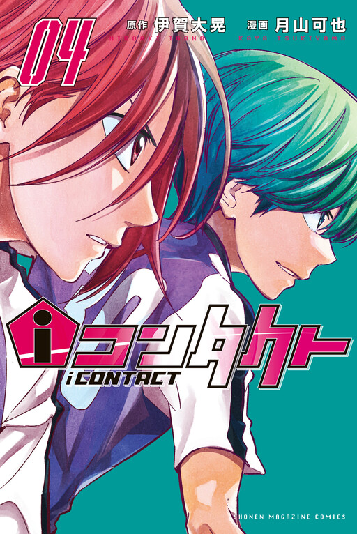 Cover of iCONTACT