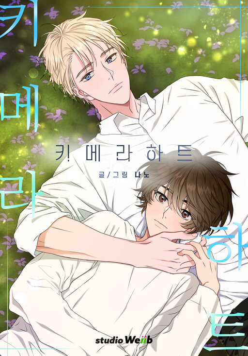 Cover of Chimera Heart