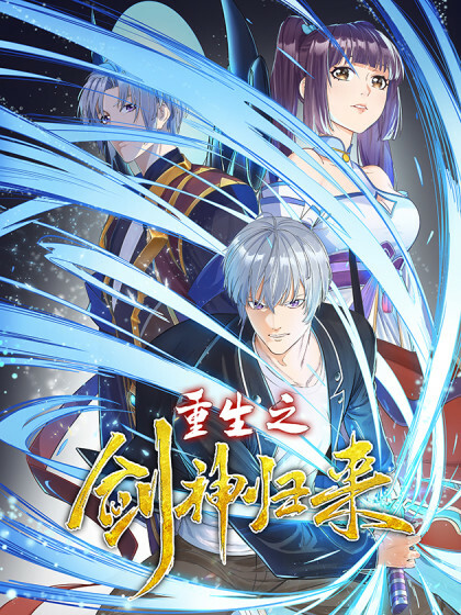 Cover of Vengeance of the Reawakened Sword God