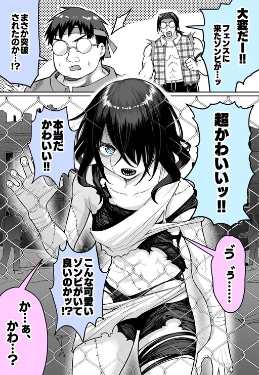 Cover of Seikimatsu Otaku no Zombie Nikki