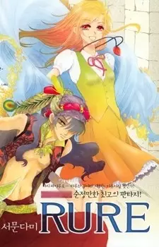 Cover of 루어