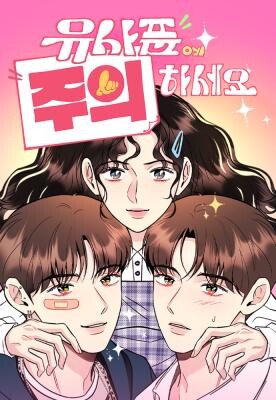 Cover of Watch Out For Look-alikes