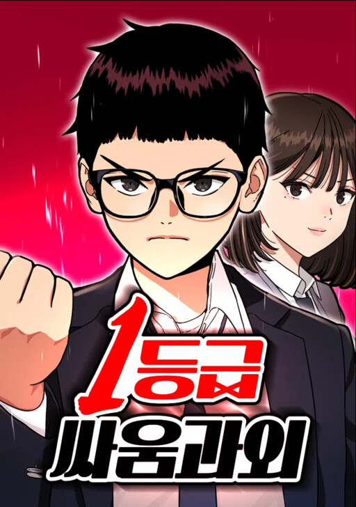 Cover of Top 1 Fighting Tutoring