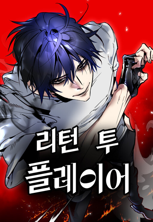 Cover of Return of the Player