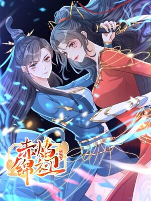 Cover of The Flame Imperial Guards