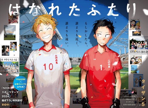 Cover of The Two Of Us Apart