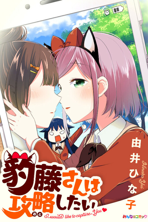 Cover of Hyoudou-san wa Otoshitai