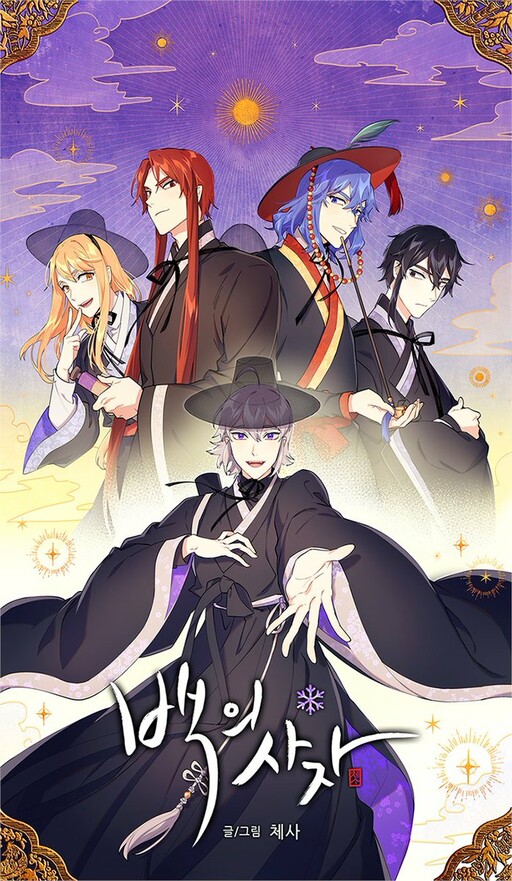 Cover of White Reaper