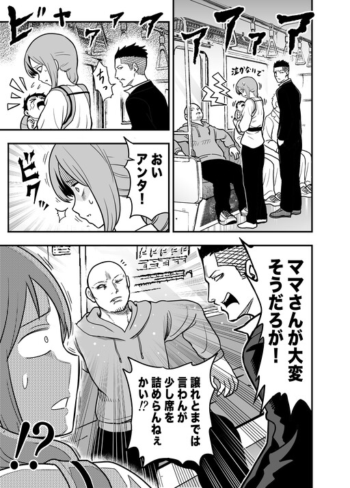 Cover of Densha aru aru?